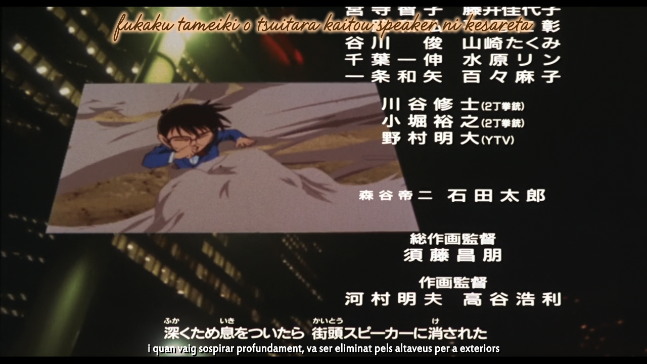 Detective Conan Película 1: Peligro en el rascacielos (Animelliure)